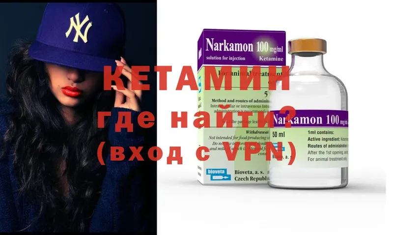 КЕТАМИН VHQ  Углегорск 