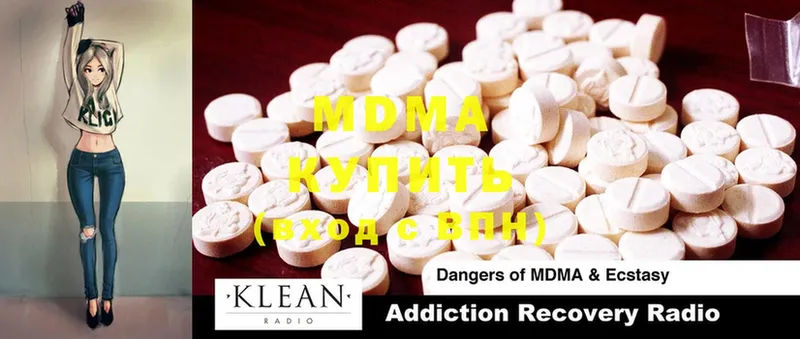 MDMA молли  Углегорск 