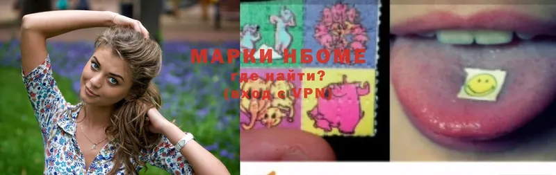 Марки NBOMe 1,5мг  Углегорск 